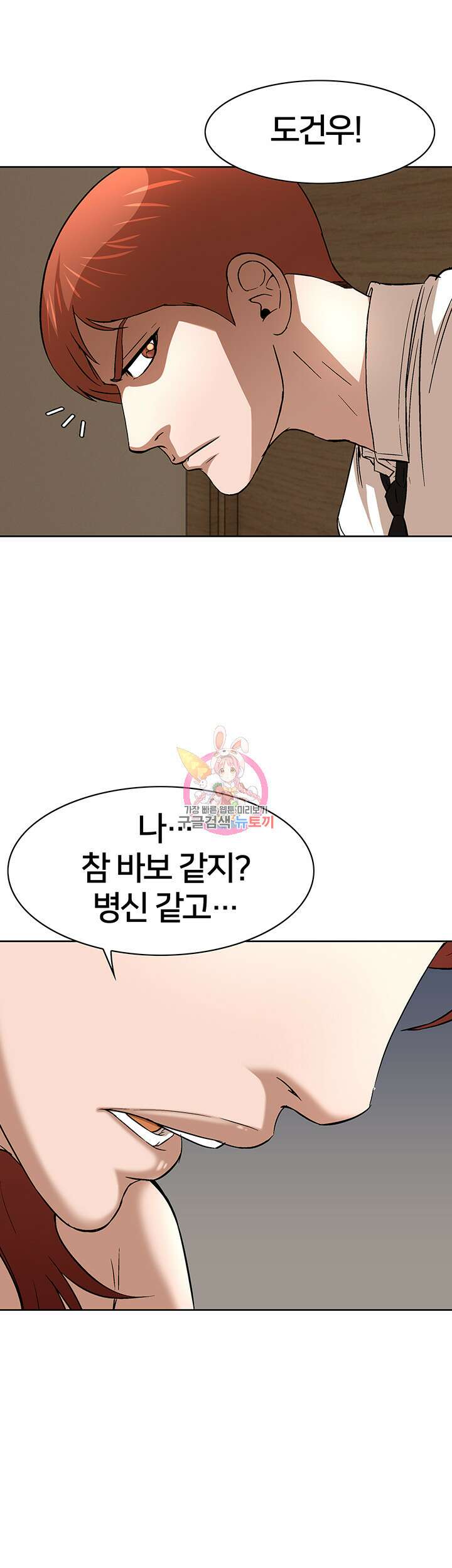 전국구 50화 1