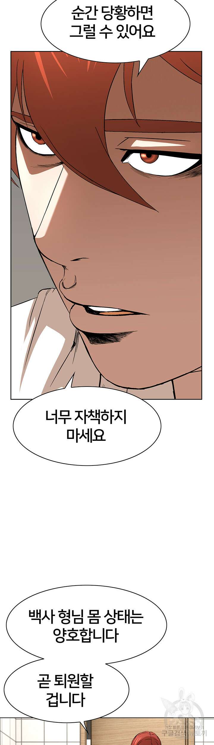 전국구 50화 3