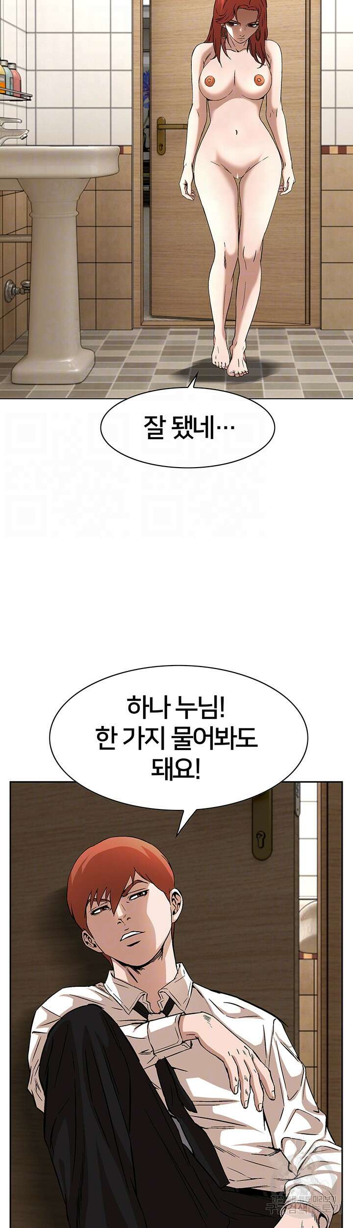 전국구 50화 4