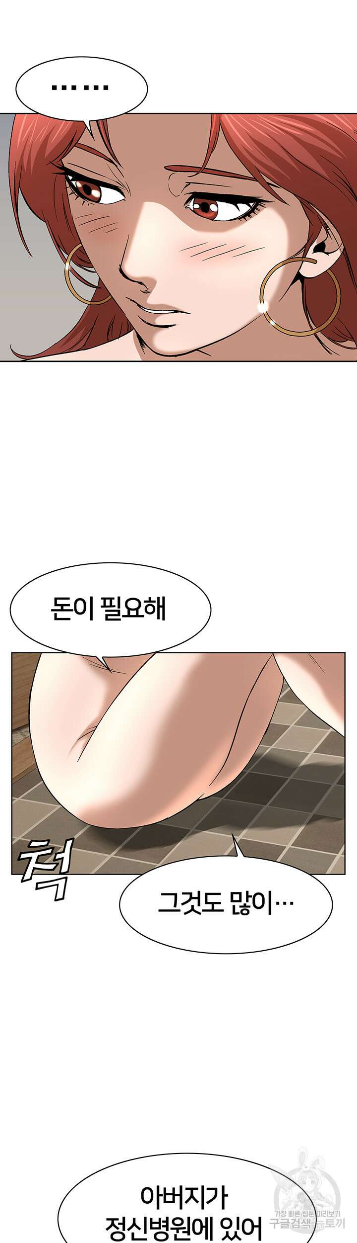 전국구 50화 7