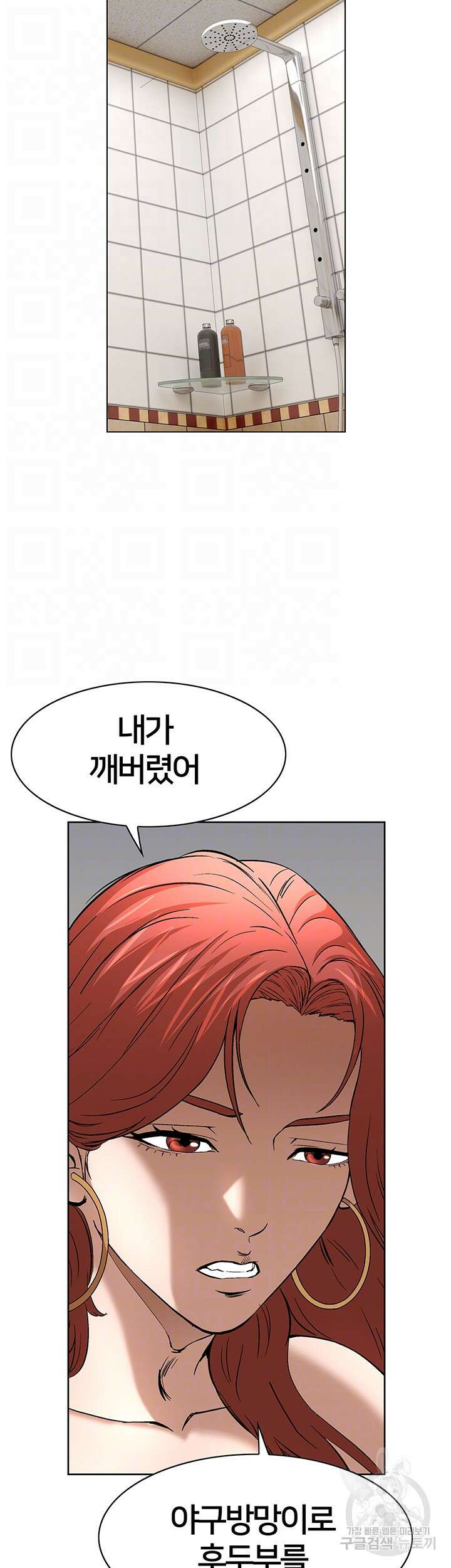 전국구 50화 9