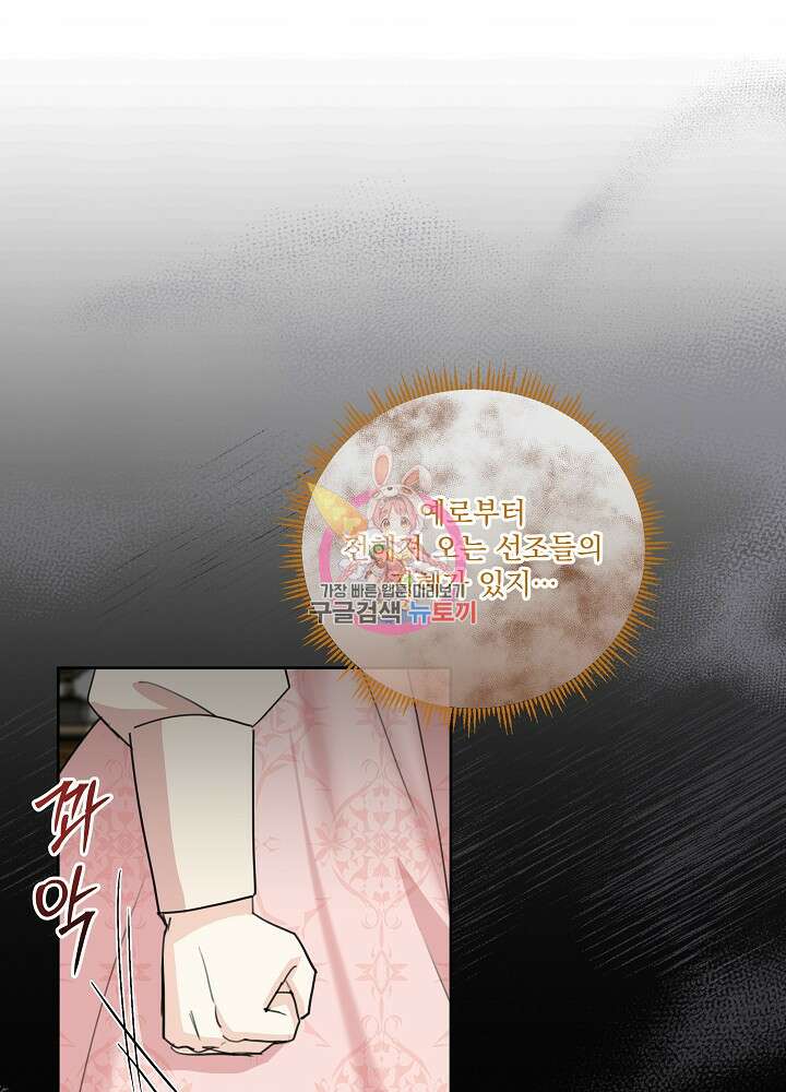 서브남 아빠를 지키는 법 19화 1