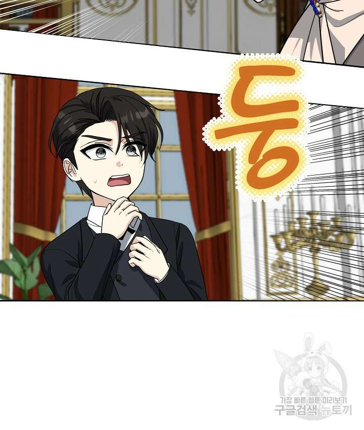서브남 아빠를 지키는 법 19화 7