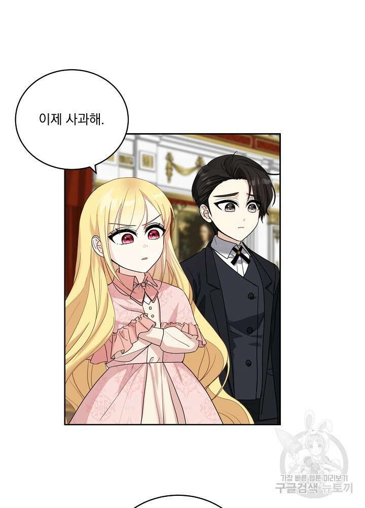 서브남 아빠를 지키는 법 19화 15