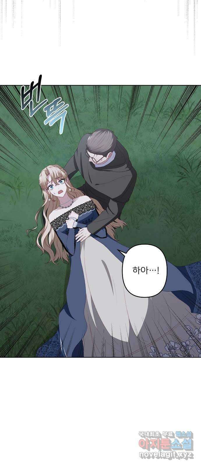 잿더미 황후 51화 3