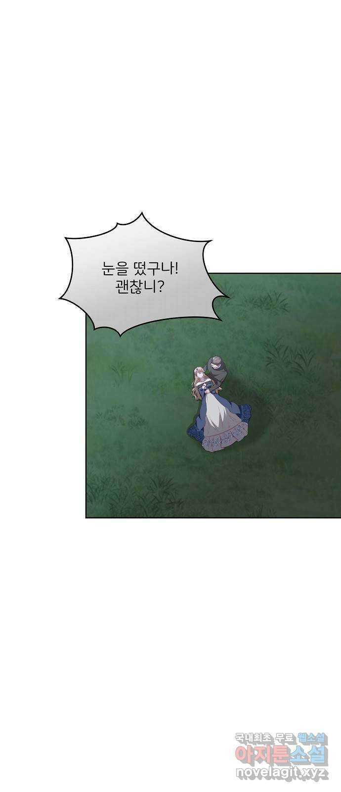 잿더미 황후 51화 4