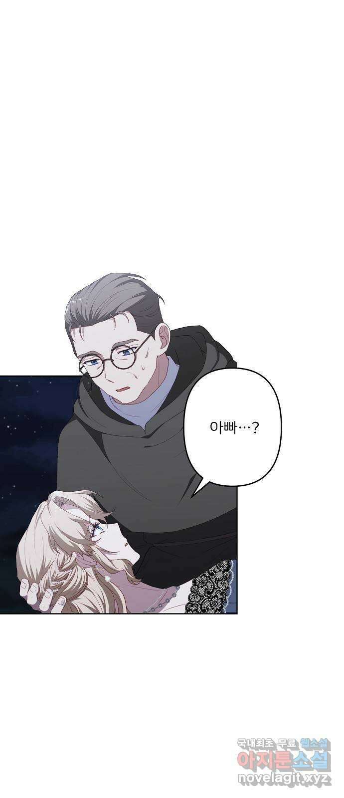 잿더미 황후 51화 5