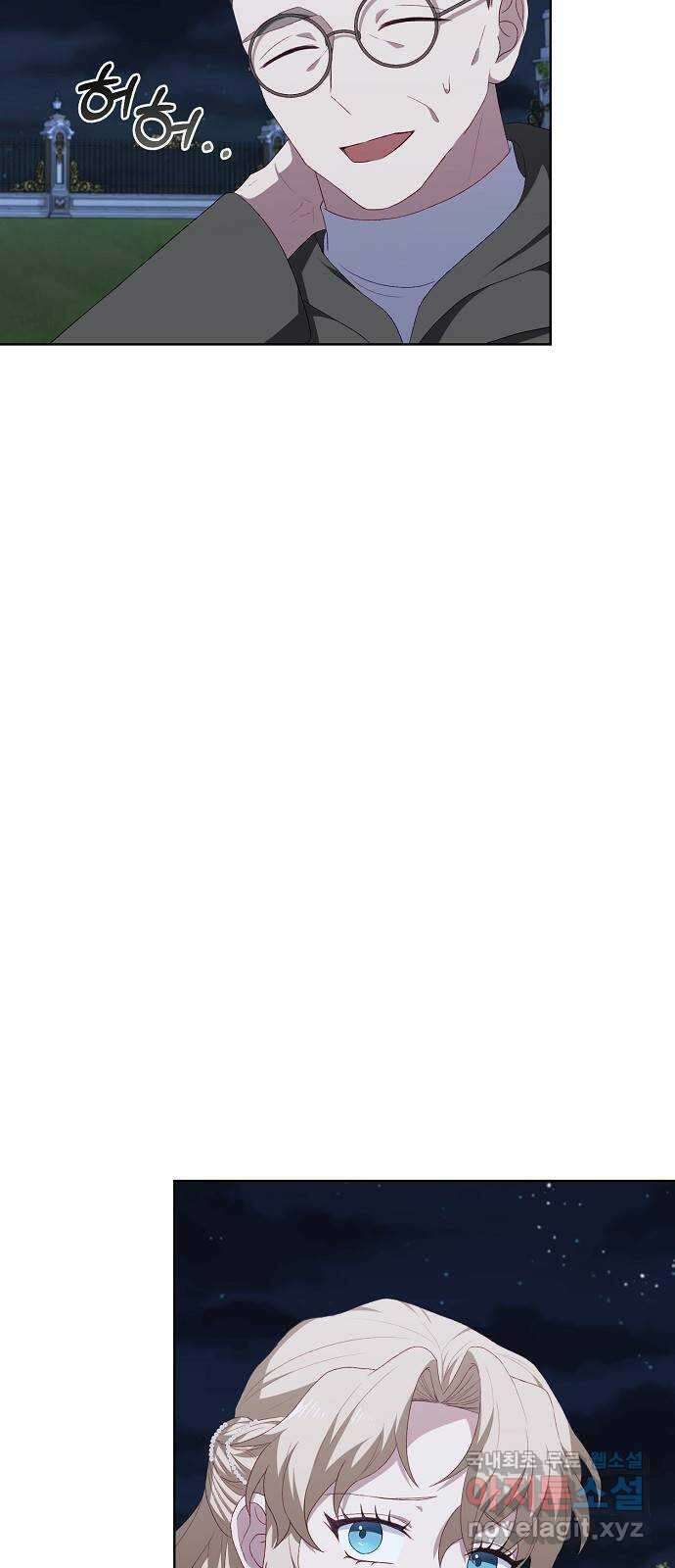 잿더미 황후 51화 11