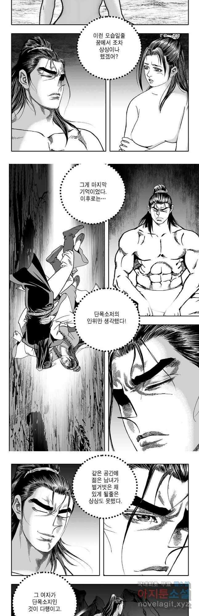 천일인 43화 4
