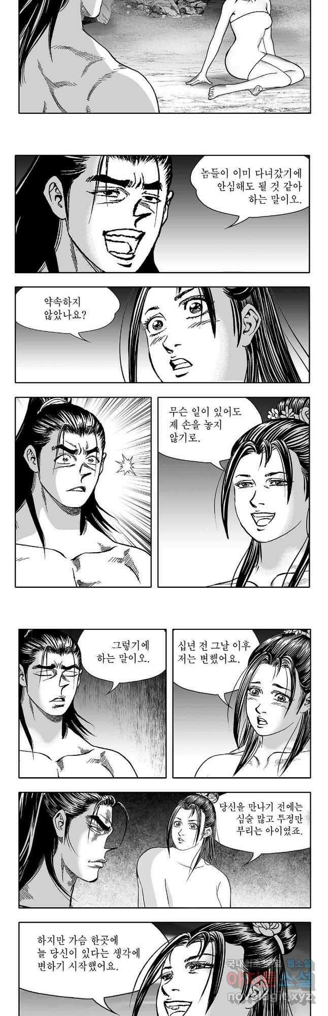 천일인 43화 6