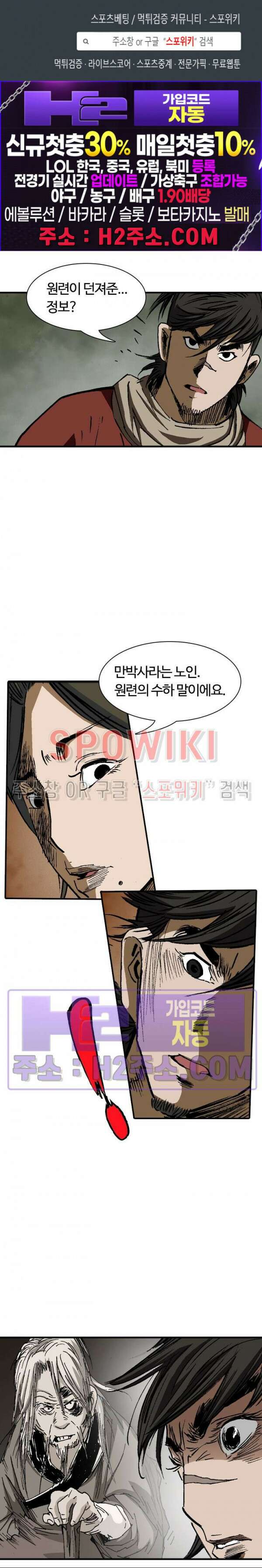 무명도(무협) 81화 1