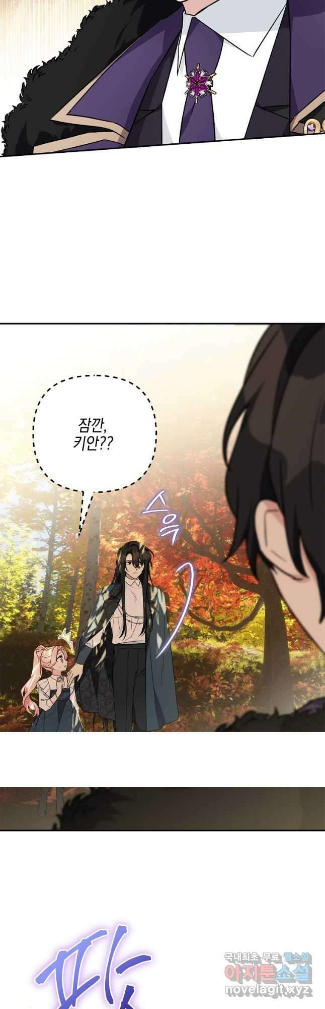 악당 공작가의 실세 막내딸입니다 63화 2