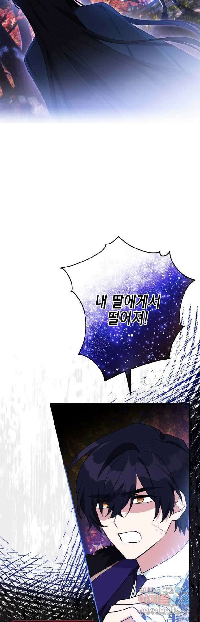 악당 공작가의 실세 막내딸입니다 63화 4