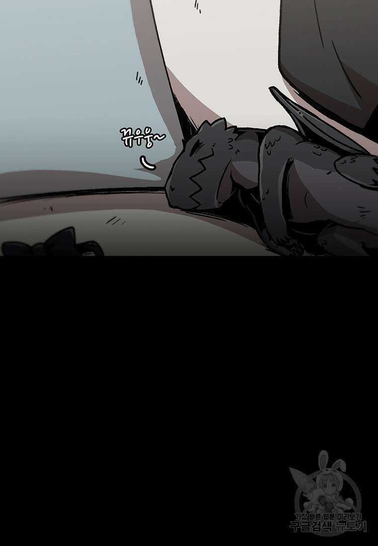혼자 레벨업 합니다 148화 5