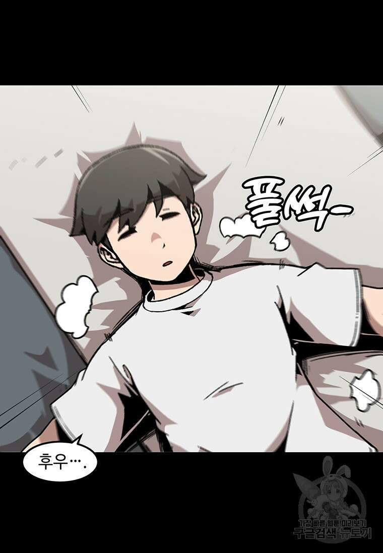 혼자 레벨업 합니다 148화 6