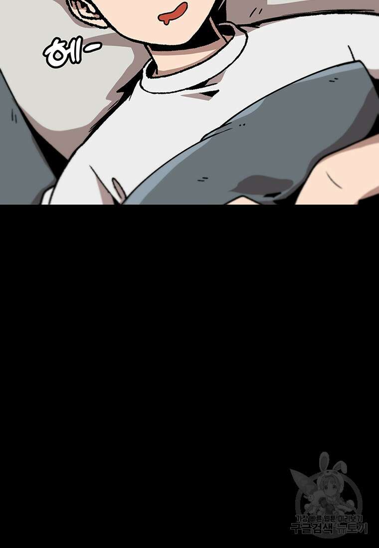 혼자 레벨업 합니다 148화 12