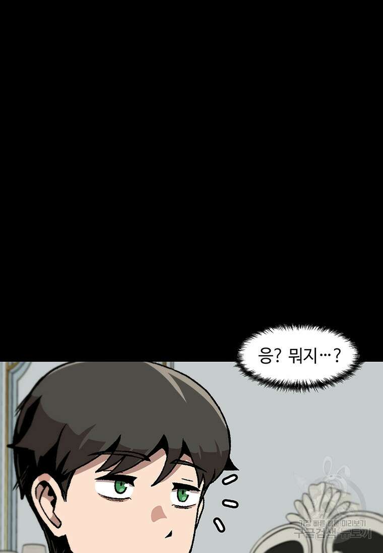 혼자 레벨업 합니다 148화 14