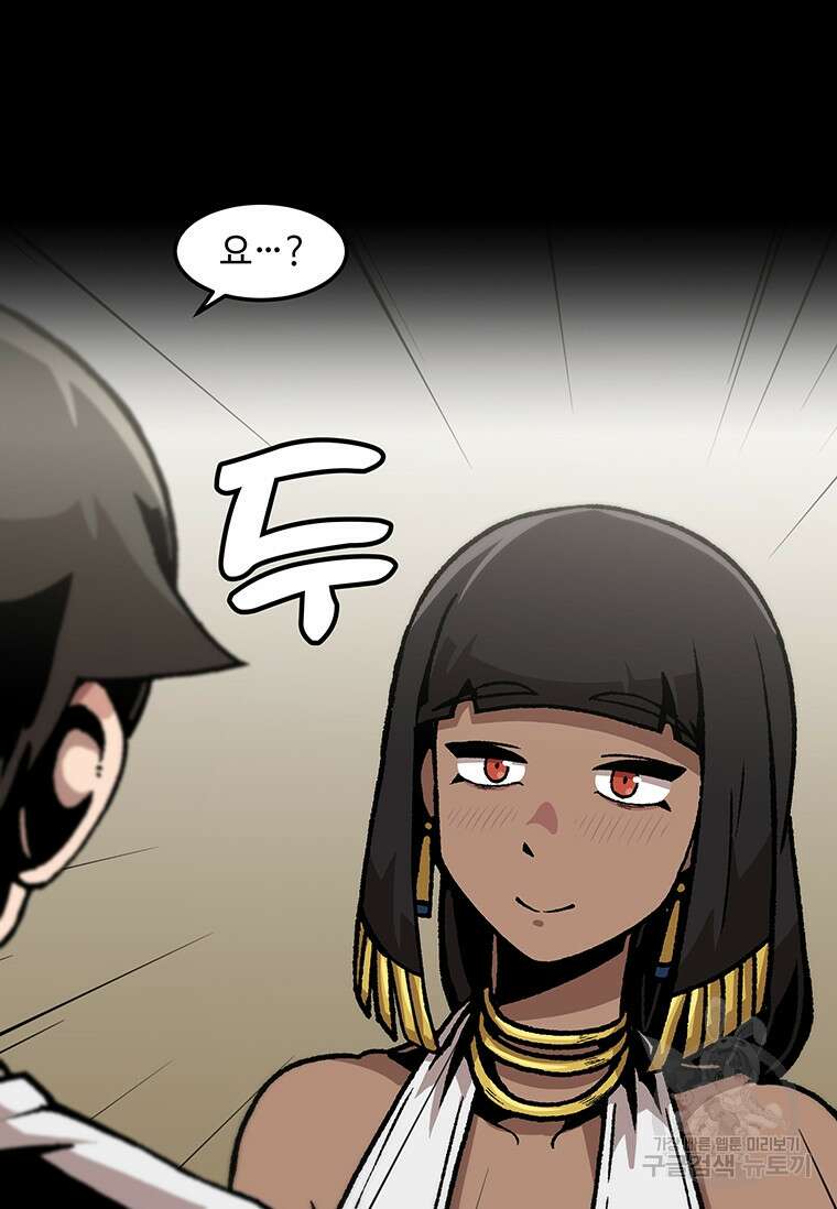 혼자 레벨업 합니다 148화 17