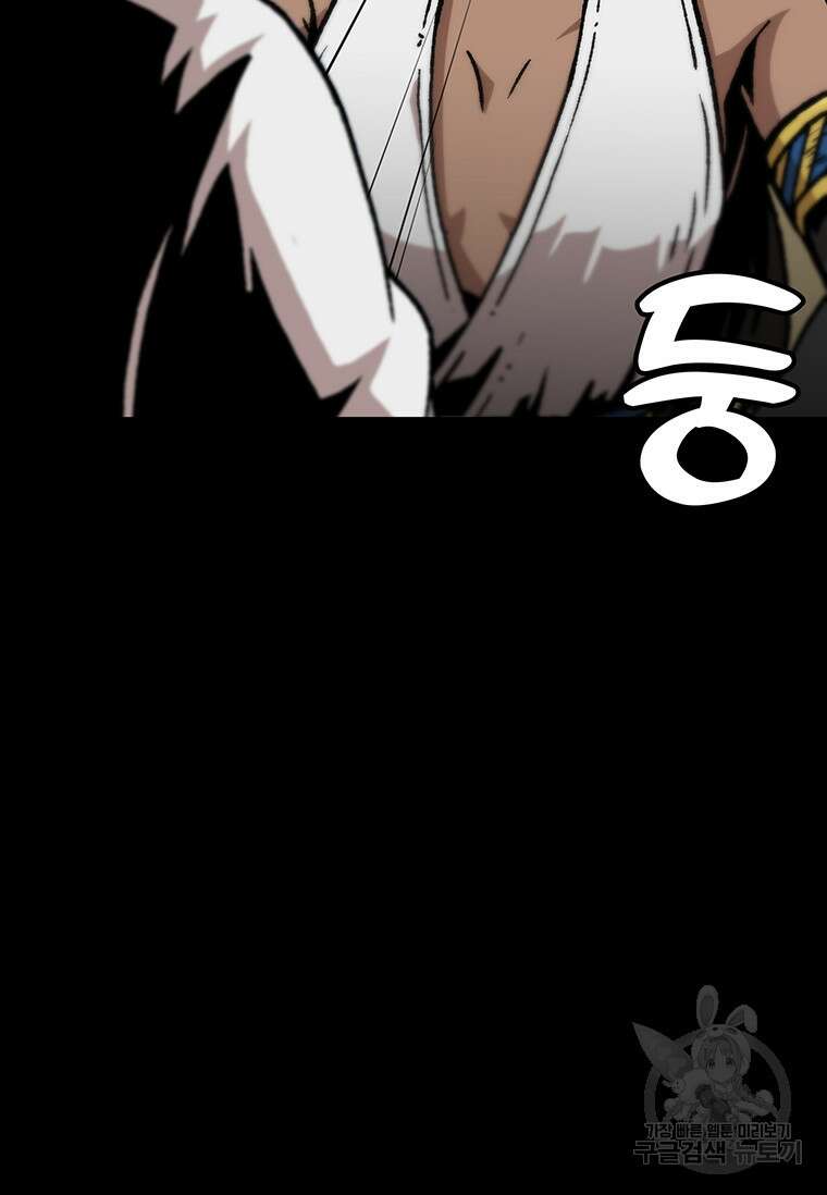 혼자 레벨업 합니다 148화 18