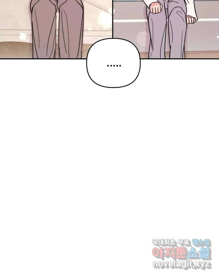 시크릿 미미 48화 2
