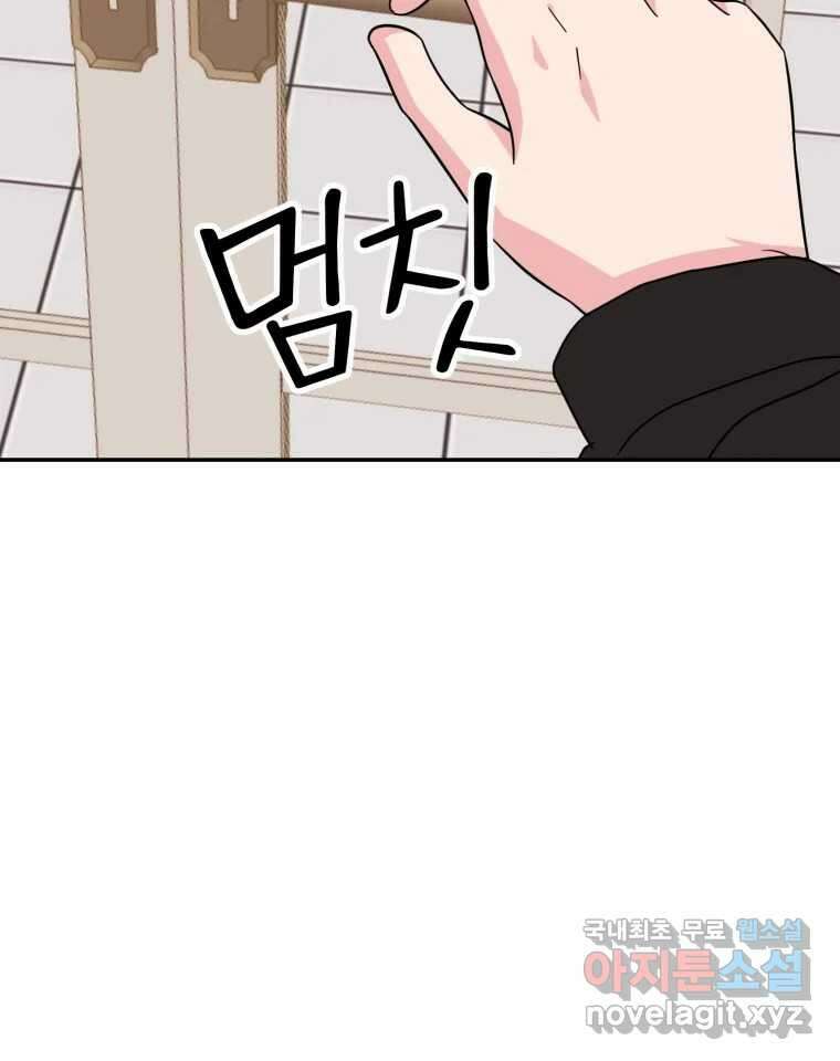 시크릿 미미 48화 10
