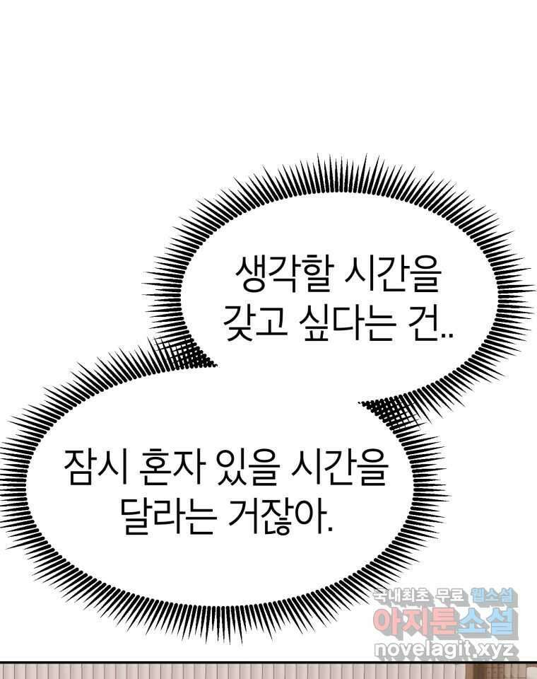 시크릿 미미 48화 15