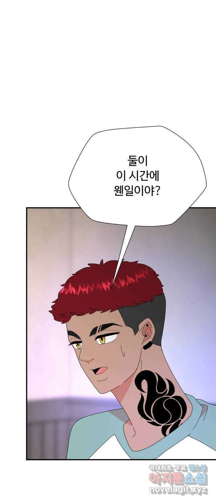 굿바이 유교보이 68화. 그때 1