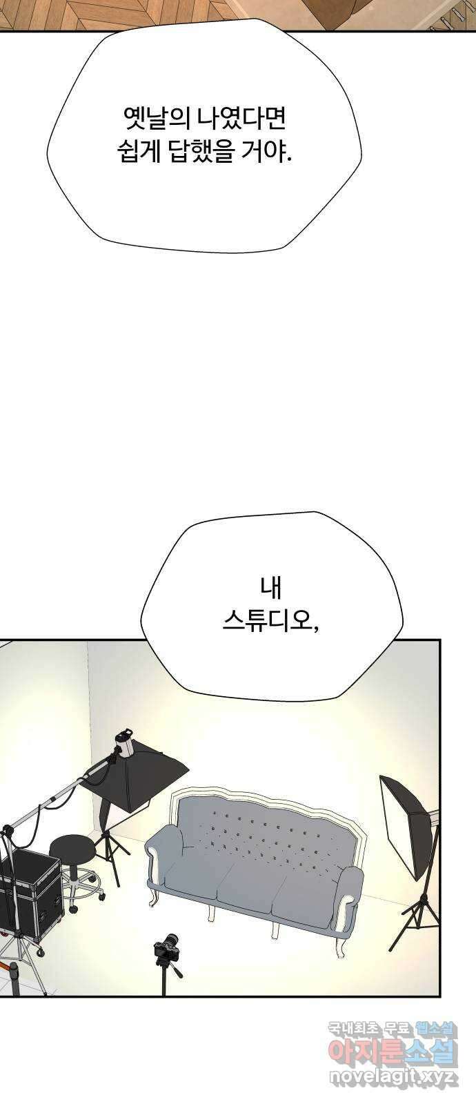 굿바이 유교보이 68화. 그때 5