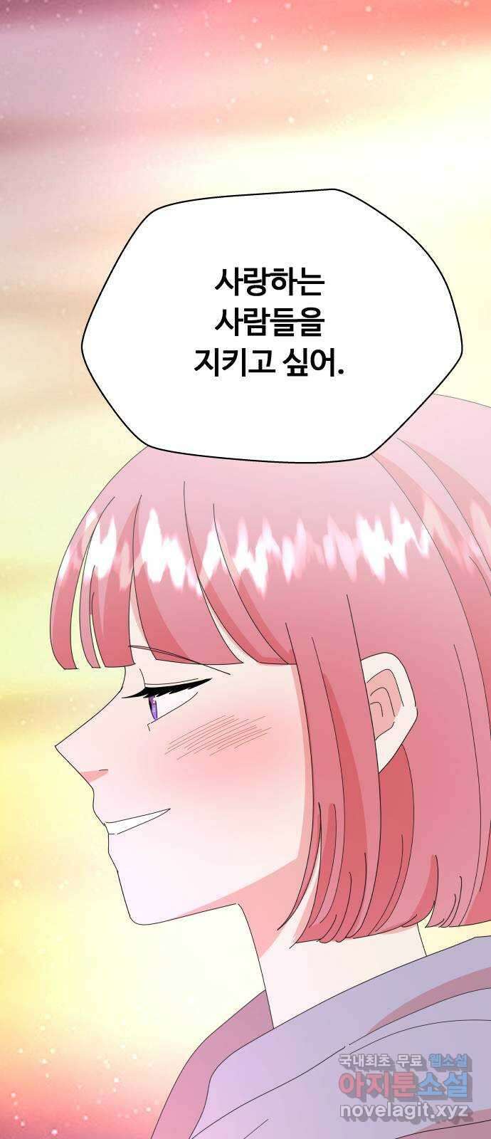 굿바이 유교보이 68화. 그때 7