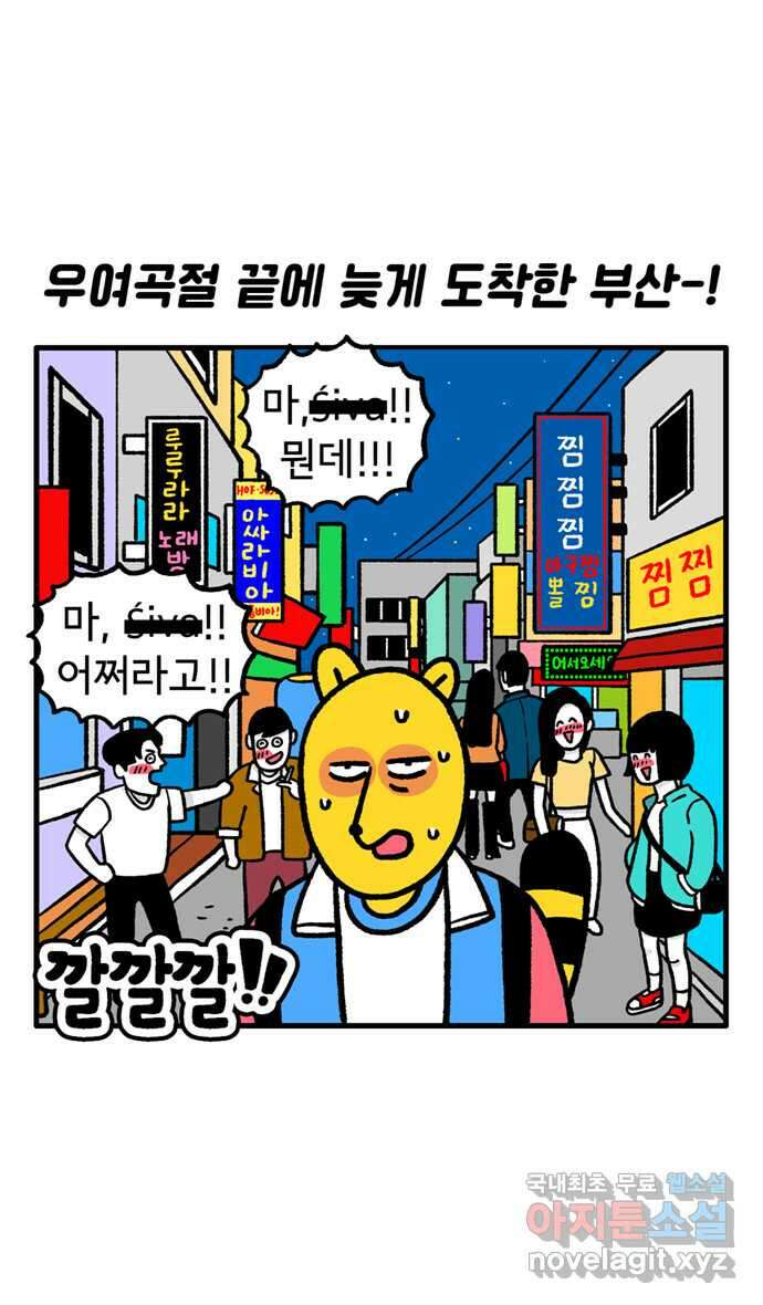 루루라라 우리네 인생 108화 부산 국제영화제(3) 1