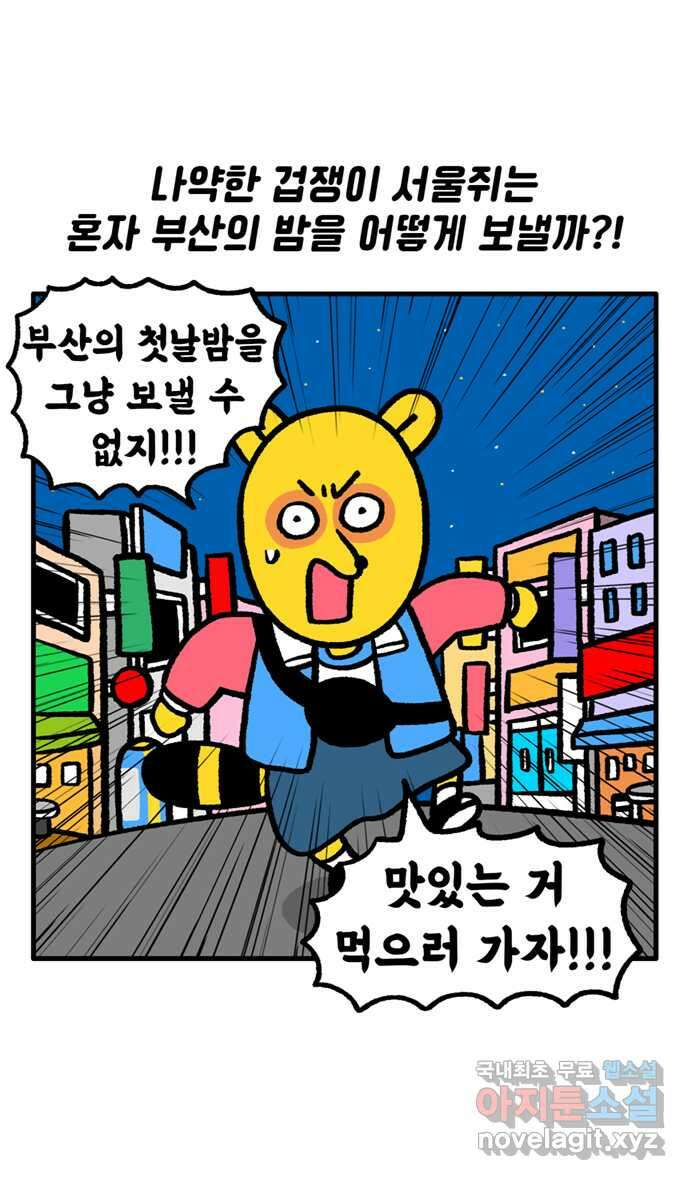 루루라라 우리네 인생 108화 부산 국제영화제(3) 2