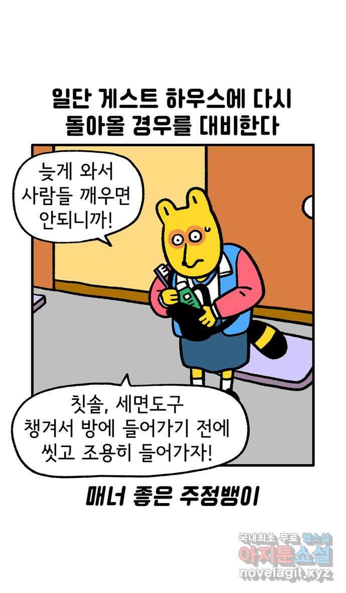 루루라라 우리네 인생 108화 부산 국제영화제(3) 4