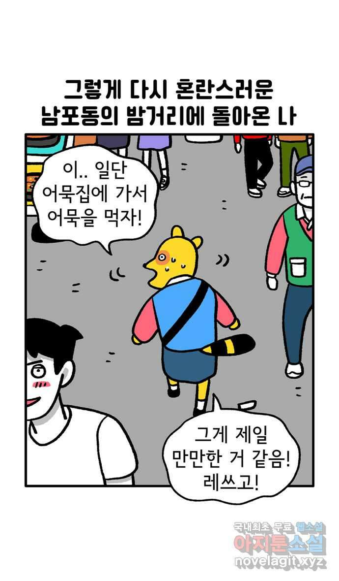 루루라라 우리네 인생 108화 부산 국제영화제(3) 5