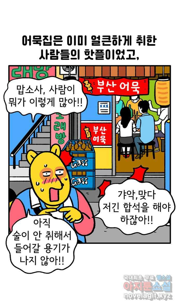 루루라라 우리네 인생 108화 부산 국제영화제(3) 6