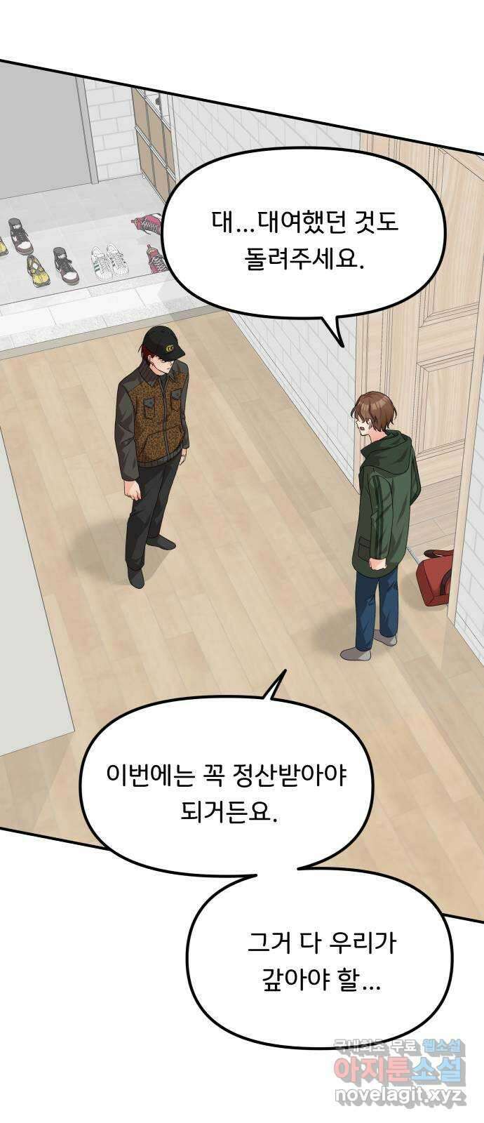 원하나 46화 4