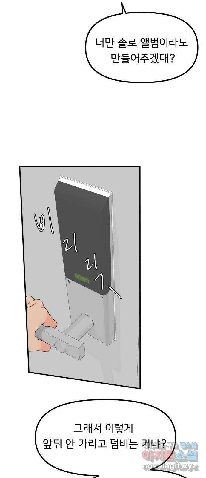 원하나 46화 7