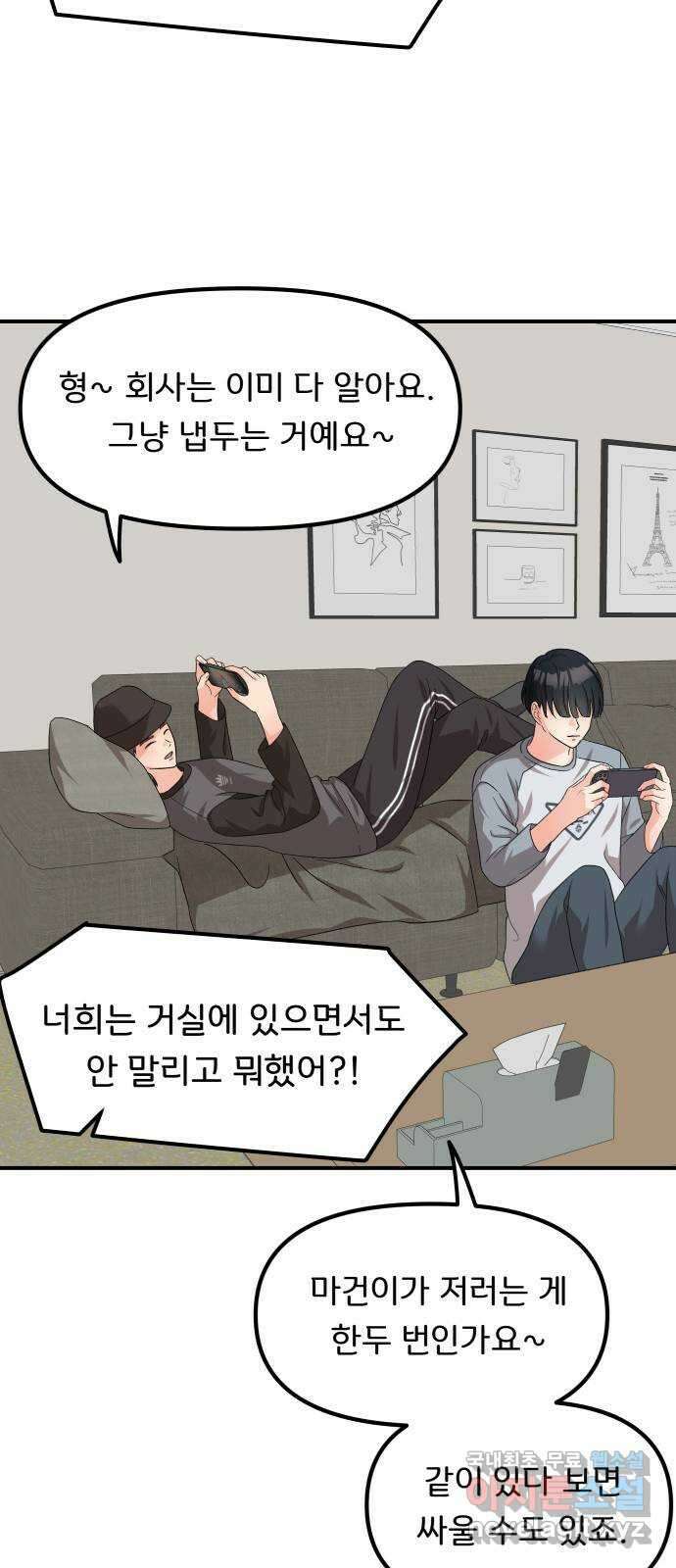 원하나 46화 11