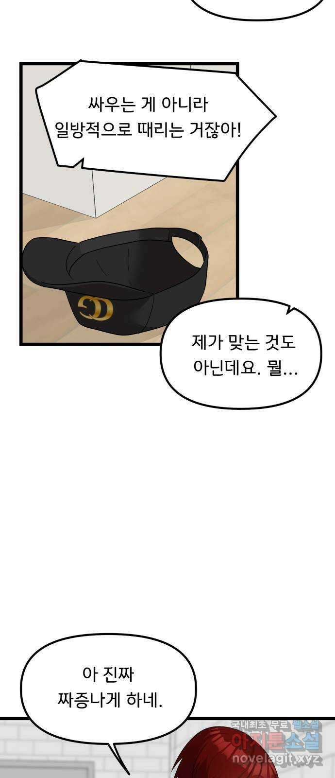 원하나 46화 12