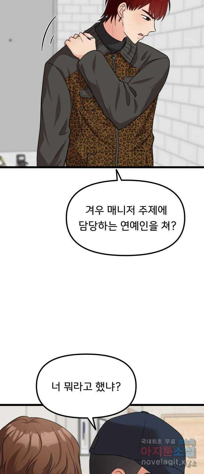 원하나 46화 13