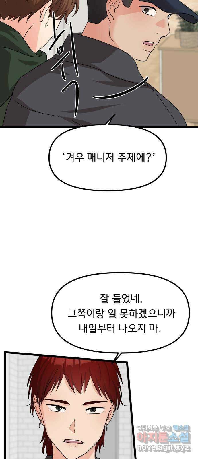 원하나 46화 14