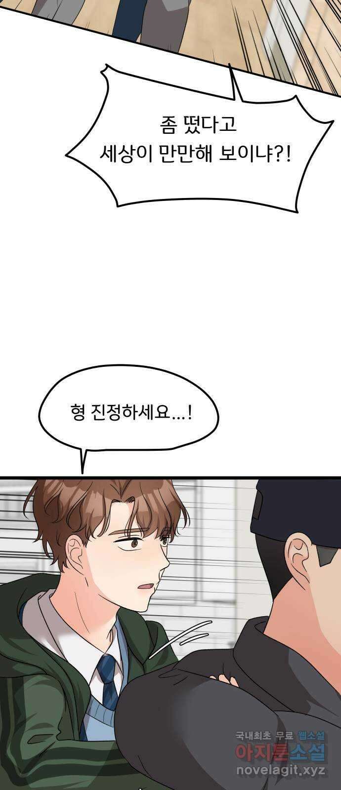 원하나 46화 17