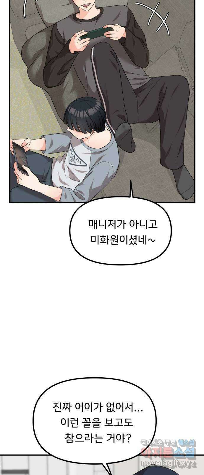 원하나 46화 19