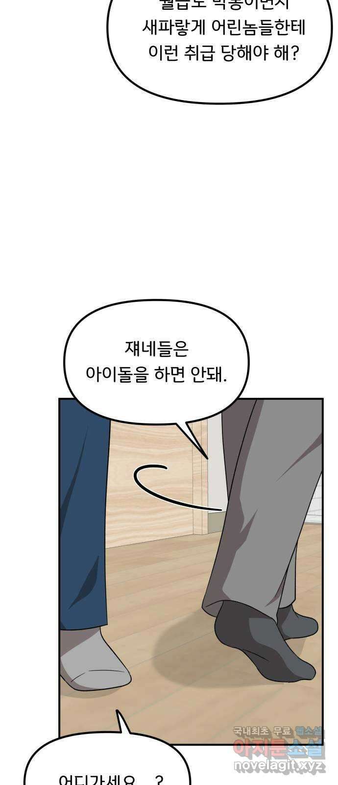 원하나 46화 21