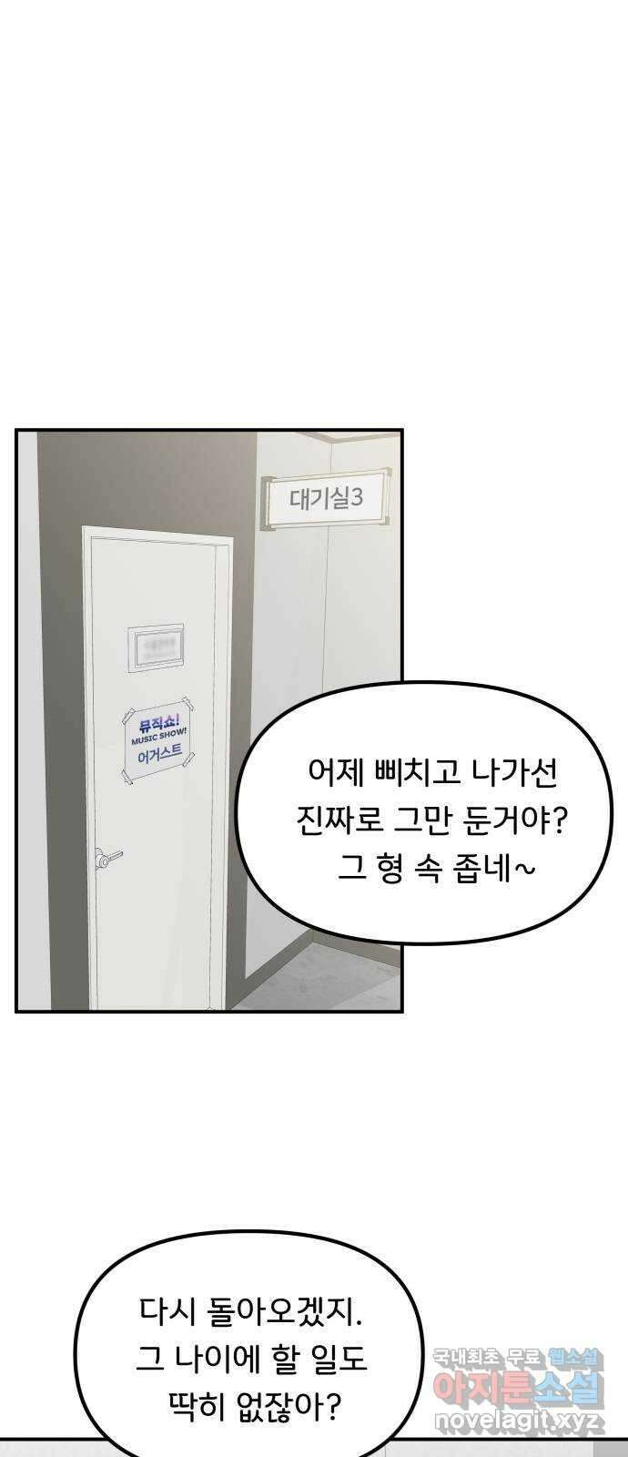 원하나 46화 25