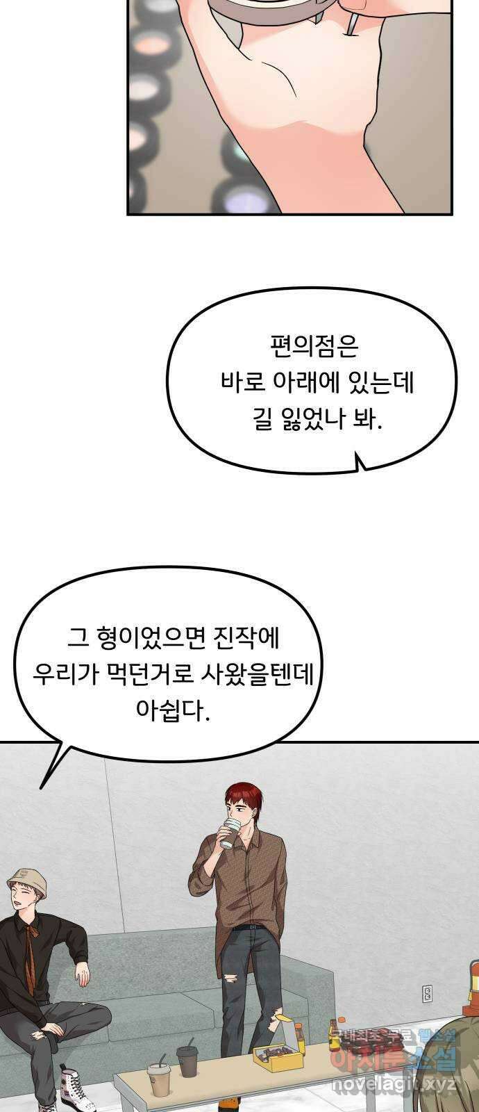 원하나 46화 27