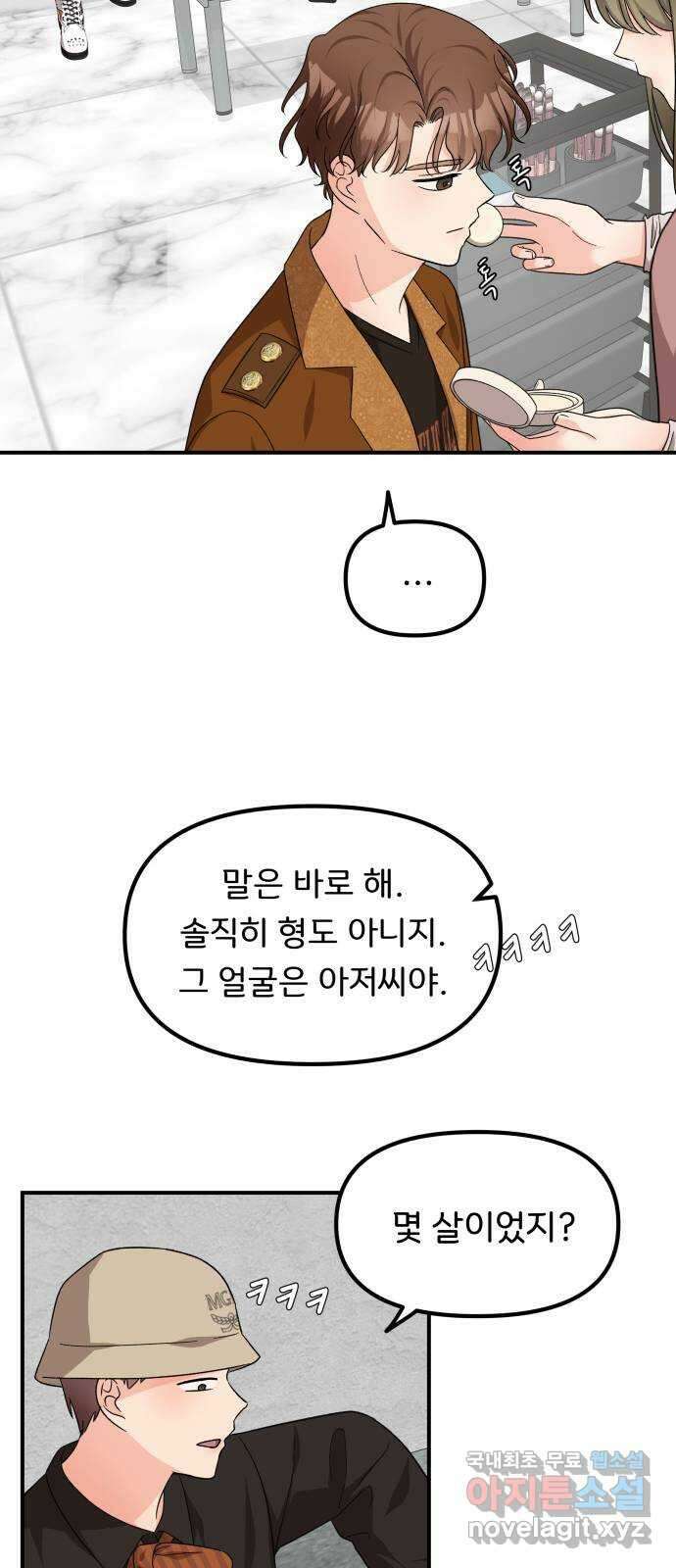 원하나 46화 28