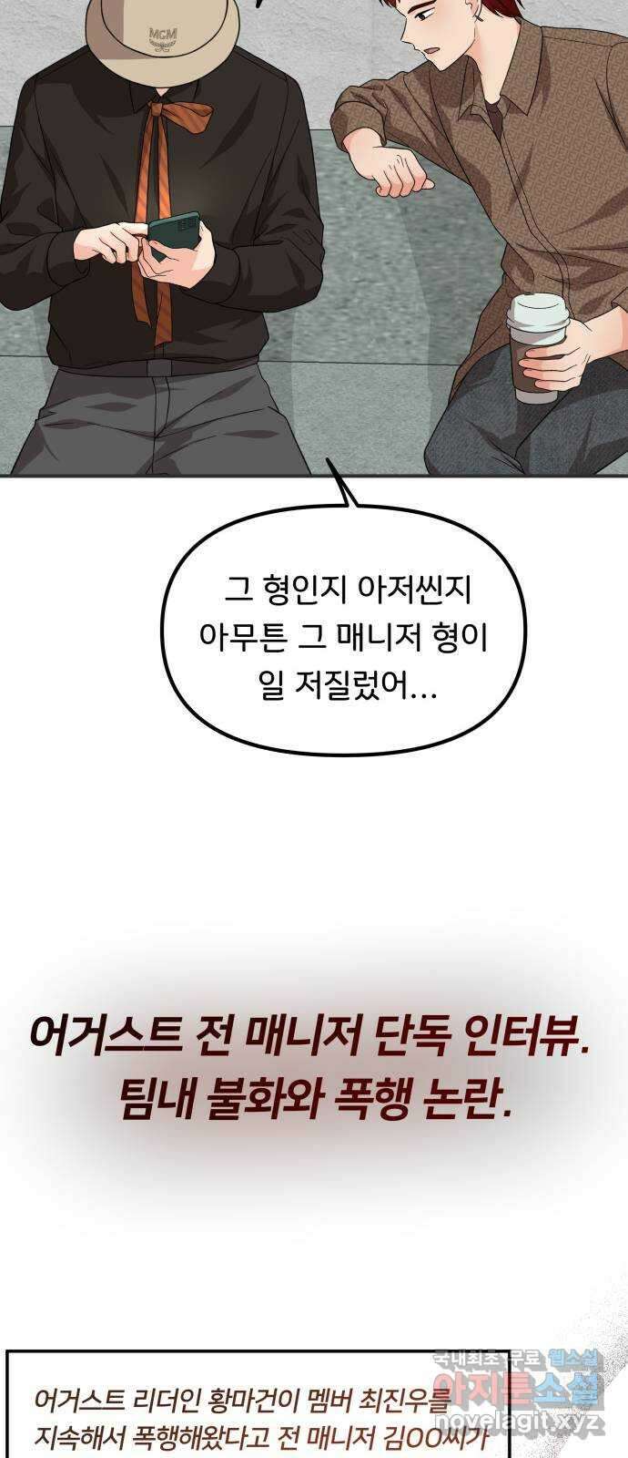 원하나 46화 30
