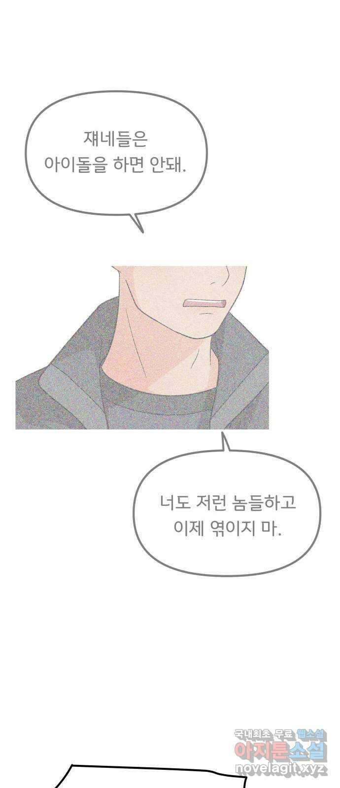 원하나 46화 32