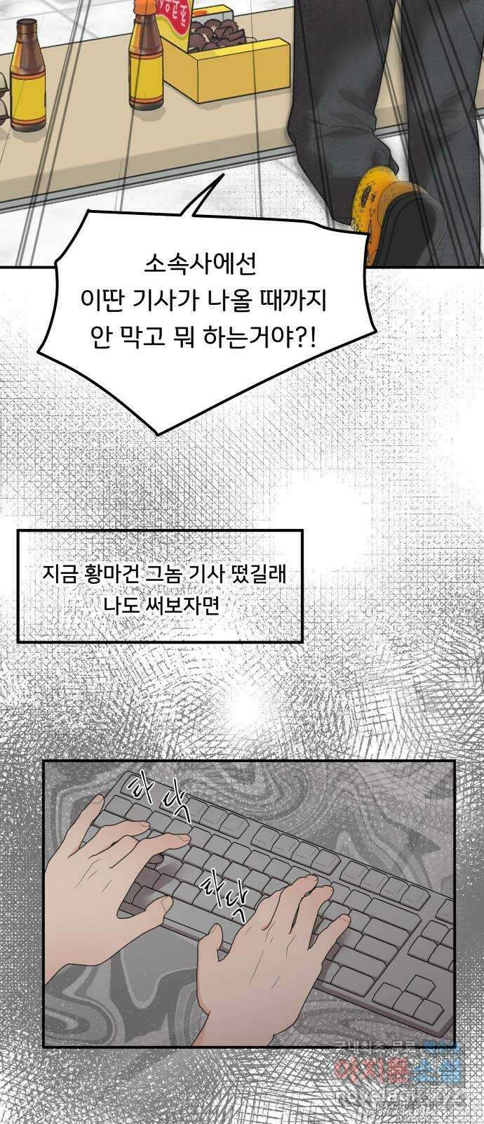 원하나 46화 34