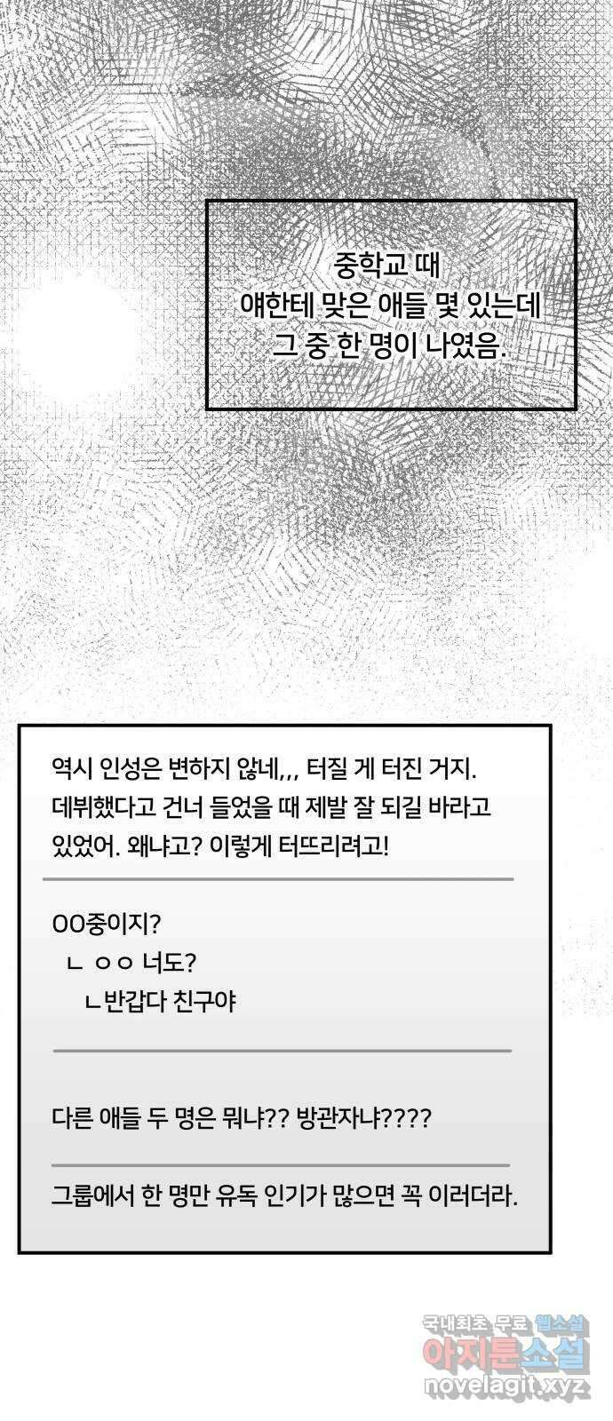 원하나 46화 35